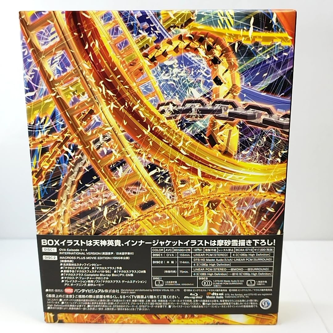 Amazon.co.jp: で3000円引 マクロスプラス Complete Blu-ray Box